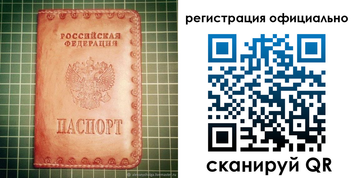 прописка 2025 в Вилюйске